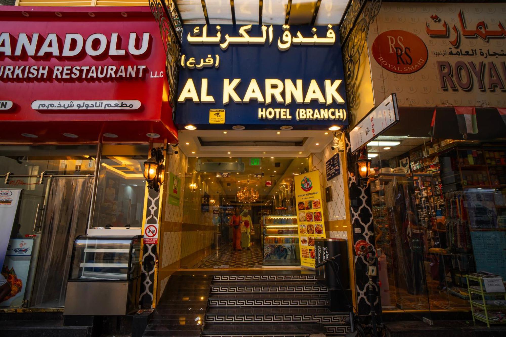 Al Karnak Hotel - Branch Dubai Esterno foto